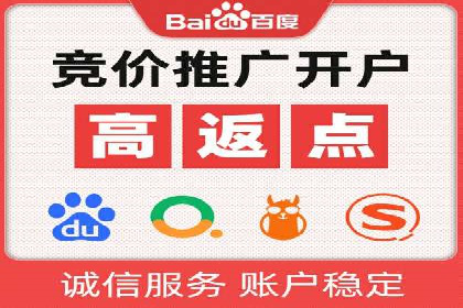 百度竞价开户攻略：新手必看教程